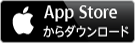 AppStoreからダウンロード