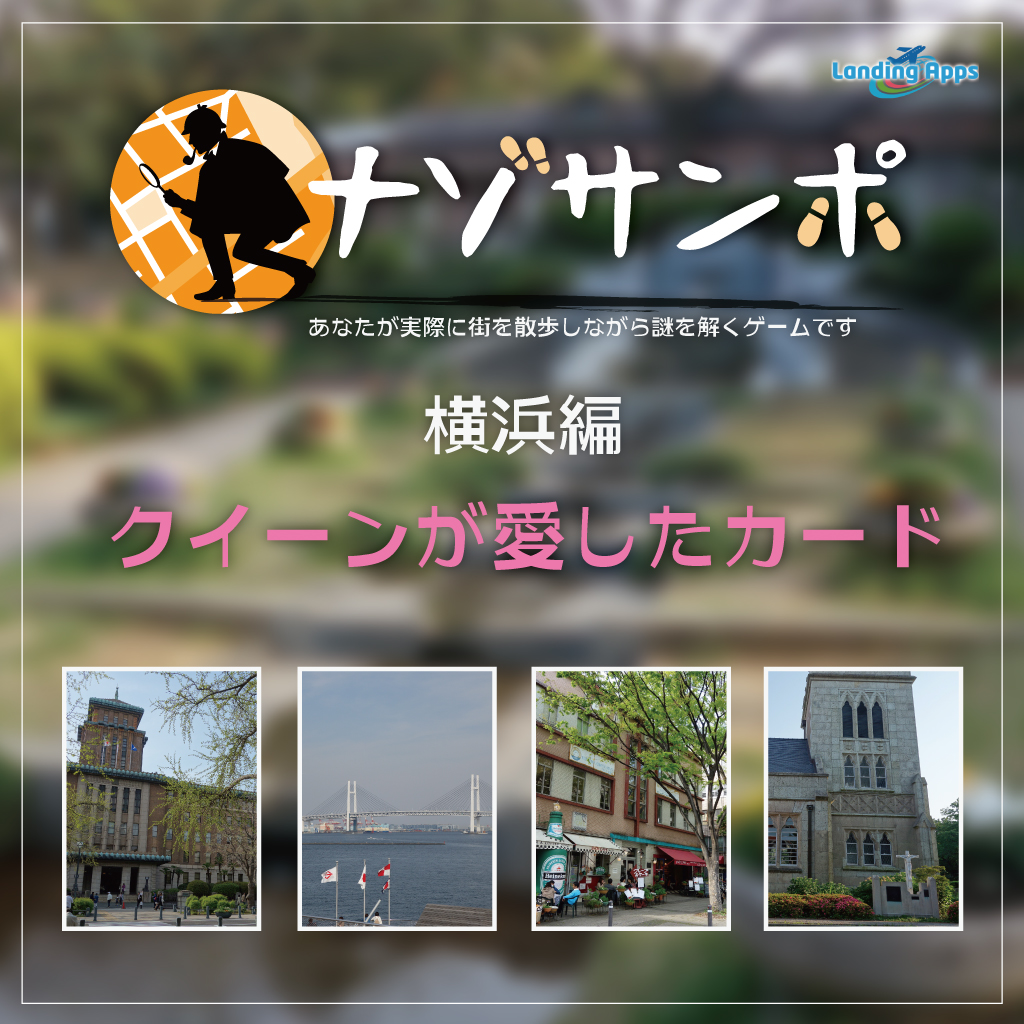 クイーンが愛したカード