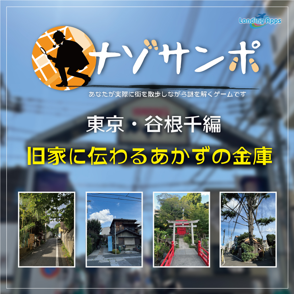 旧家に伝わるあかずの金庫
